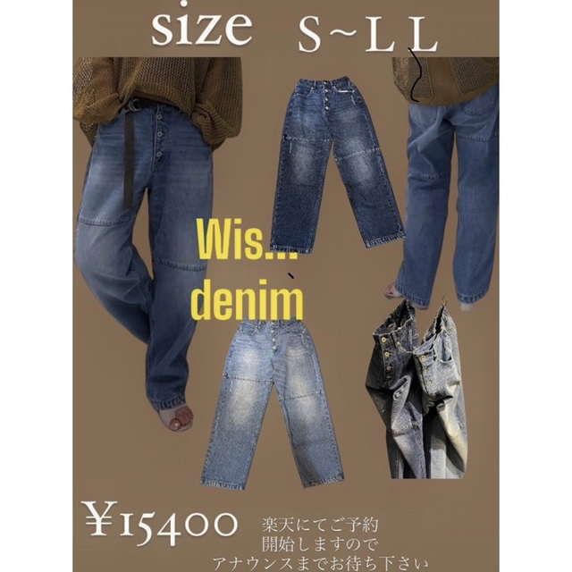 セブンフェアリー　　Wis...フロントボタンワイドコクーンデニム