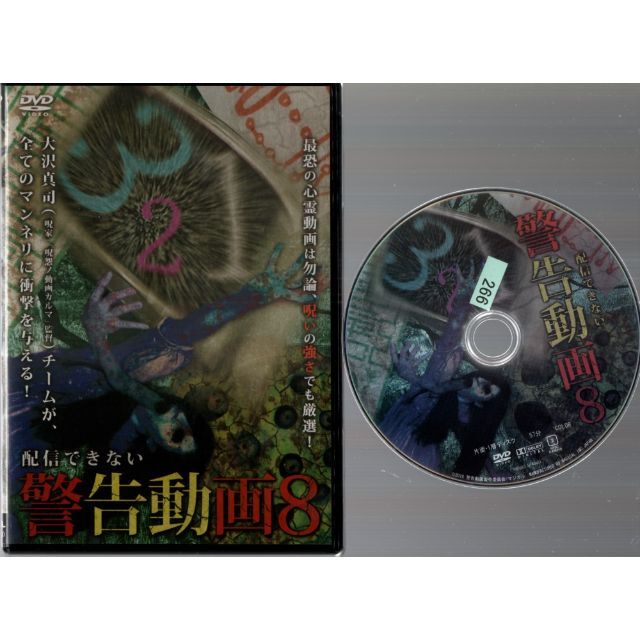 rd02728 配信できない 警告動画 8 中古DVDの通販 by スマイルRe-use rd02728 配信できない 警告動画 8 中古DVDの通販 by スマイルRe-use