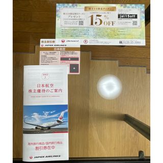 ジャル(ニホンコウクウ)(JAL(日本航空))のJAL 全日空　優待券(航空券)