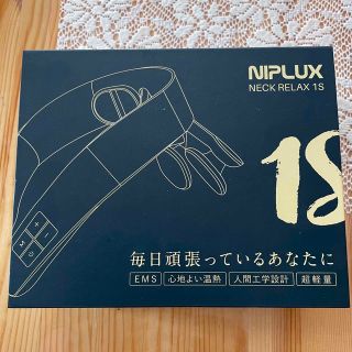 NIPLUX NECK RELAX (ボディマッサージグッズ)