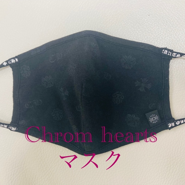 新品CHROME HEARTS クロムハーツ マスク 黒