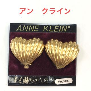 アンクライン(ANNE KLEIN)の定価7.150円　アンクライン　ヴィンテージイヤリング  店舗在庫品(イヤリング)