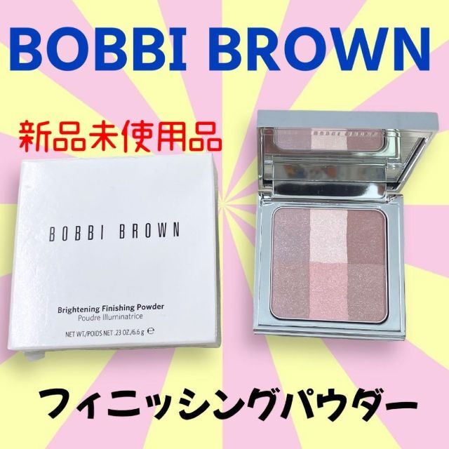 BOBBI BROWN ボビーブラウン フィニッシング パウダー
