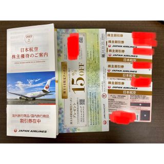 ジャル(ニホンコウクウ)(JAL(日本航空))のjal 株主優待券(航空券)