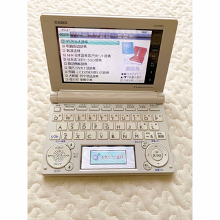カシオ(CASIO)の電子辞書　カシオCASIO　EX-word XD-B9800(電子ブックリーダー)