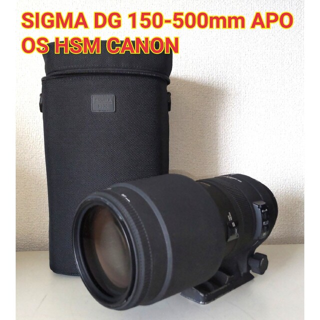 SIGMA DG 150-500mm APO OS HSM CANON
