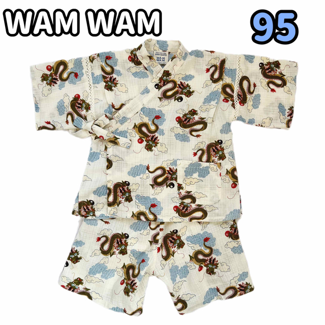 WAMWAM(ワムワム)の【95サイズ男の子】《ワムワム》キッズ 甚平 上下セット セパレート 白 龍柄 キッズ/ベビー/マタニティのキッズ服男の子用(90cm~)(甚平/浴衣)の商品写真