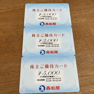 ニシマツヤ(西松屋)の西松屋　株主優待券　11,000円分(ショッピング)