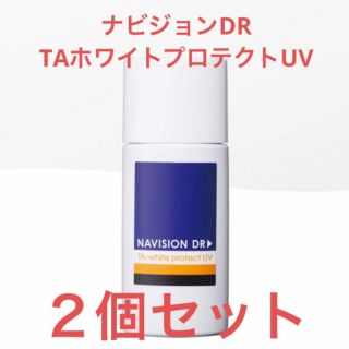 ナビジョンDR TAホワイトプロテクトUV ２個セット(日焼け止め/サンオイル)