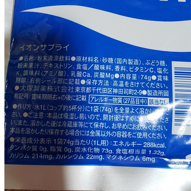 ポカリスエット(粉末) 食品/飲料/酒の飲料(ソフトドリンク)の商品写真