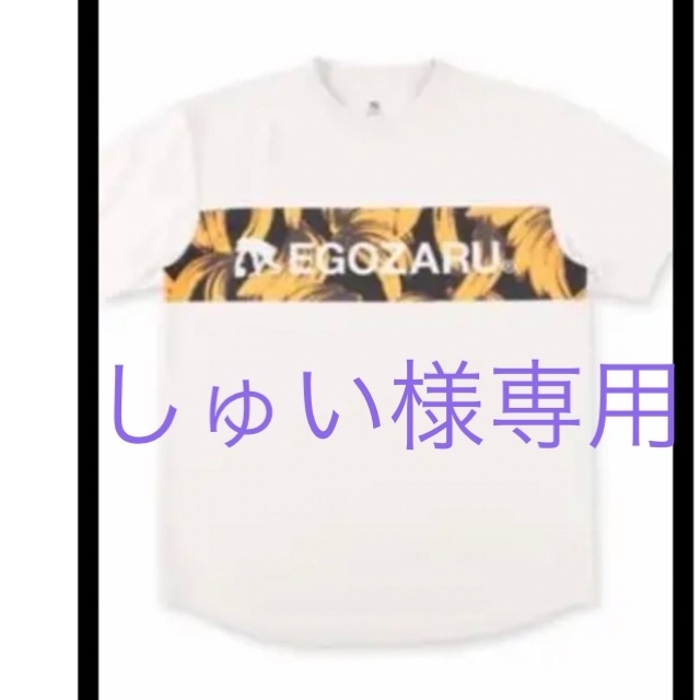 エゴザル  egozaru Tシャツ　Ｍサイズ スポーツ/アウトドアのスポーツ/アウトドア その他(バスケットボール)の商品写真