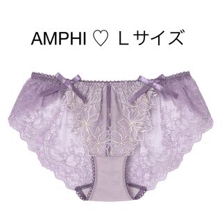 アンフィ(AMPHI)のAMPHI・アンフィ【エンブロイダリーレース】デザインショーツ(ショーツ)