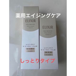 エリクシールシュペリエル(ELIXIR SUPERIEUR（SHISEIDO）)の資生堂エリクシールシュペリエル 化粧水・乳液 セットしっとりエイジングケア 薬用(その他)