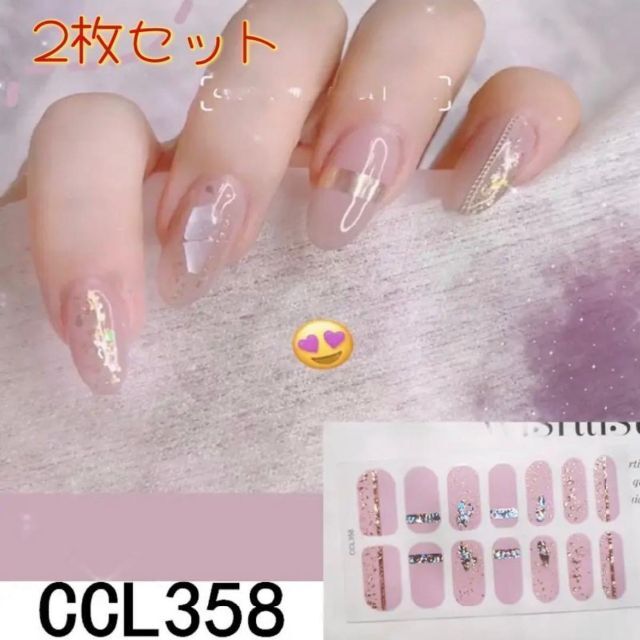 【送料関税無料】 ネイルシール CCL358