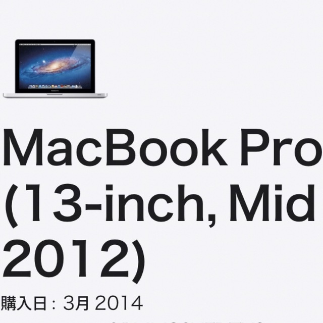 ジャンク MacBook Air （13-inch, Early 2014)?