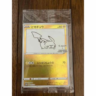 ポケモン(ポケモン)の【未開封品】長場雄　ピカチュウ　プロモ　208/S-P ポケモンカード(シングルカード)