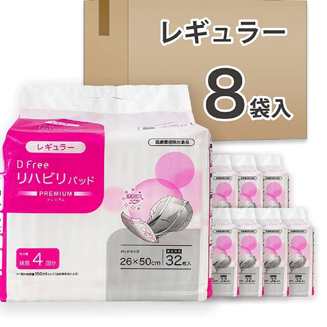 大人おむつパッド／介護おむつパッド／尿取りパッド 256枚