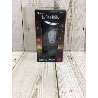 ステンレス タンブラー 300ml 千と千尋の神隠し(タンブラー)