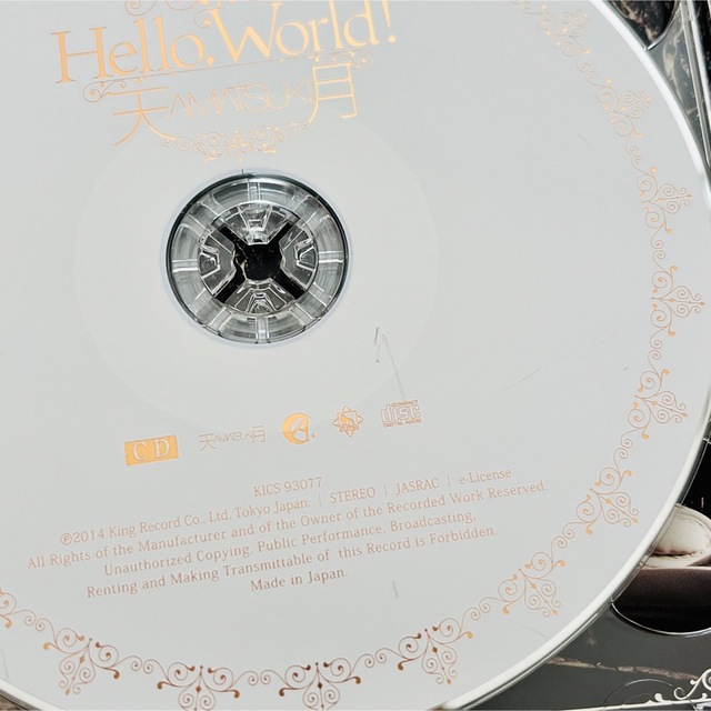 天月 Hello，World！（初回限定盤） エンタメ/ホビーのCD(アニメ)の商品写真