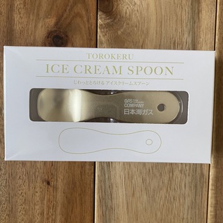 アイスクリーム(ICE CREAM)の【新品】じわっととろける　アイスクリームスプーン(スプーン/フォーク)
