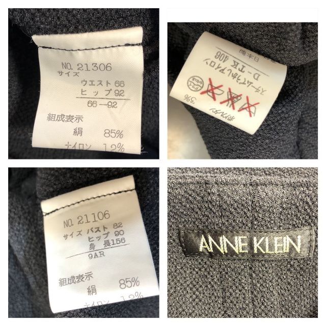 ANNE KLEIN(アンクライン)のアンクライン　黒　セットアップ レディースのレディース その他(セット/コーデ)の商品写真