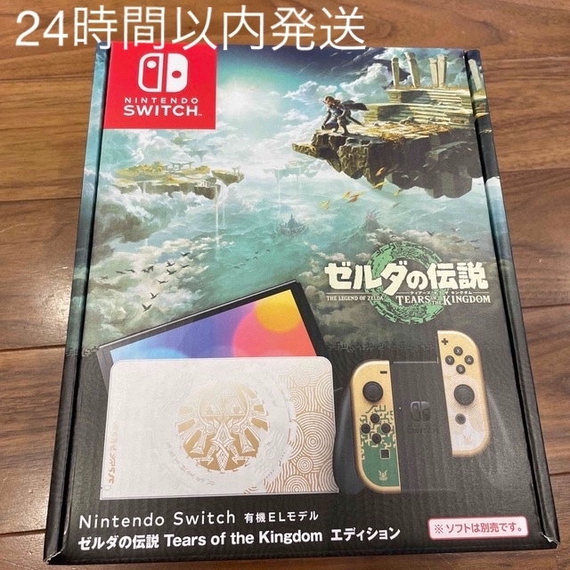 Nintendo Switch(ニンテンドースイッチ)のNintendo Switch 有機EL ゼルダの伝説 エンタメ/ホビーのゲームソフト/ゲーム機本体(家庭用ゲーム機本体)の商品写真