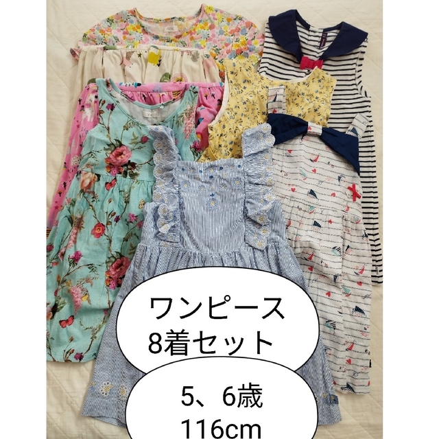 NEXT - ワンピース 5〜6歳 116cm 8着セットの通販 by あんなまも's ...