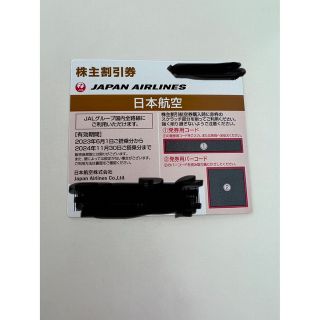 JAL株主割引券50%割引/旅行商品割引券　株主優待 有効期限2024年11月(その他)