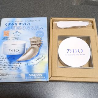 デュオ(DUO)のマキア4月付録⭐DUO　ザ　クレンジングバーム　ホワイトa(サンプル/トライアルキット)