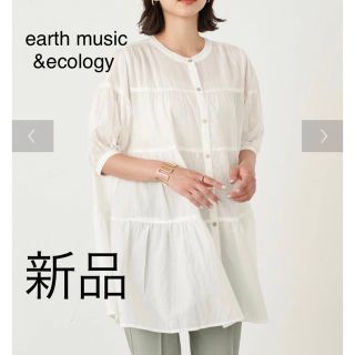 アースミュージックアンドエコロジー(earth music & ecology)の【新品★未使用】 earth music&ecologyティアードチュニック (シャツ/ブラウス(半袖/袖なし))