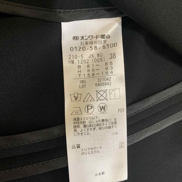 23区ブラックスーツ 23区ブラックスーツ