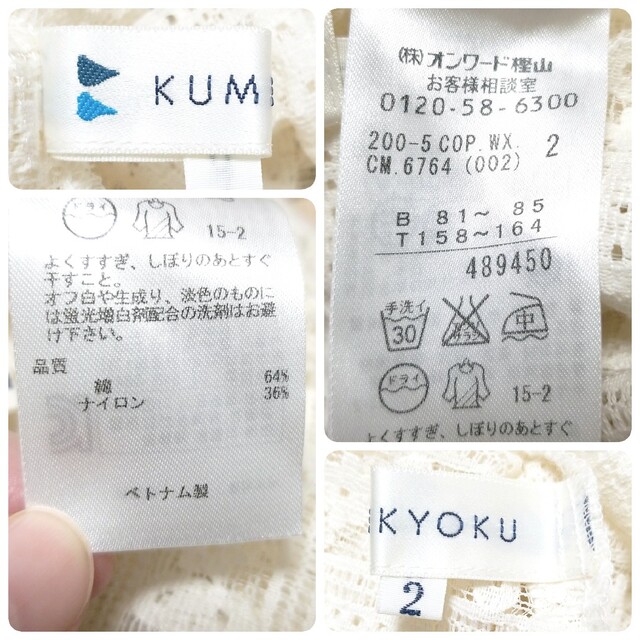 kumikyoku（組曲）(クミキョク)の組曲 ホワイト/白系/キナリ系 総レース ショート丈 半袖 カットソー M/9号 レディースのトップス(カットソー(半袖/袖なし))の商品写真