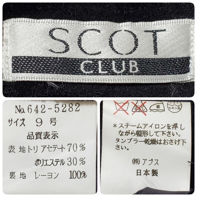 SCOT CLUB(スコットクラブ)のスコットクラブ ベルベット キャミソール＆スカートセット サイズ9 （約SS～S レディースのトップス(キャミソール)の商品写真