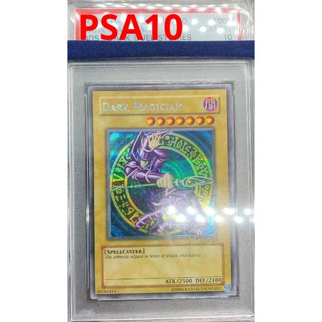 遊戯王 ブラック・マジシャン　DDS シークレット　シク　PSA10