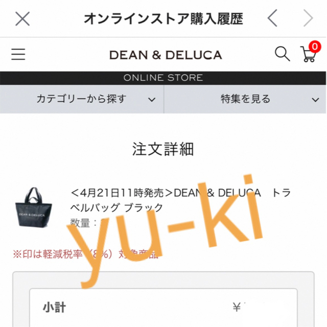 DEAN & DELUCA(ディーンアンドデルーカ)のディーンアンドデルーカ トラベルバッグ ブラック メンズのバッグ(トラベルバッグ/スーツケース)の商品写真