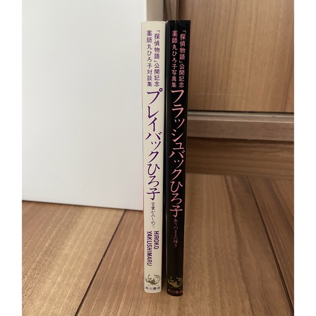 角川書店(カドカワショテン)の薬師丸ひろ子　写真集 エンタメ/ホビーのタレントグッズ(女性タレント)の商品写真