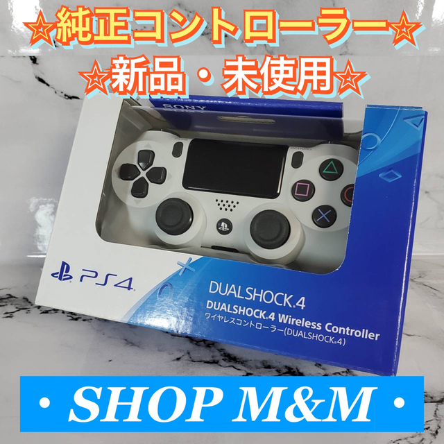 【新品・未使用】PS4 コントローラー 純正 DUALSHOCK4 プレステ