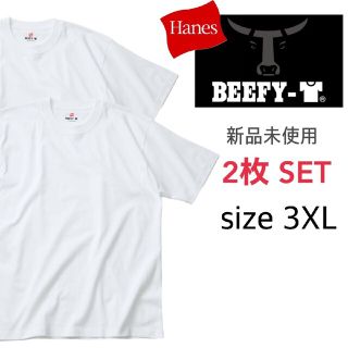 ヘインズ(Hanes)の新品未使用 ヘインズ ビーフィー Tシャツ 白 XXXL 2枚セット 男女兼用(Tシャツ/カットソー(半袖/袖なし))