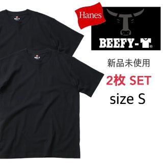 ヘインズ(Hanes)の新品未使用 ヘインズ ビーフィー Tシャツ 黒 Sサイズ 2枚セット 男女兼用(Tシャツ/カットソー(半袖/袖なし))