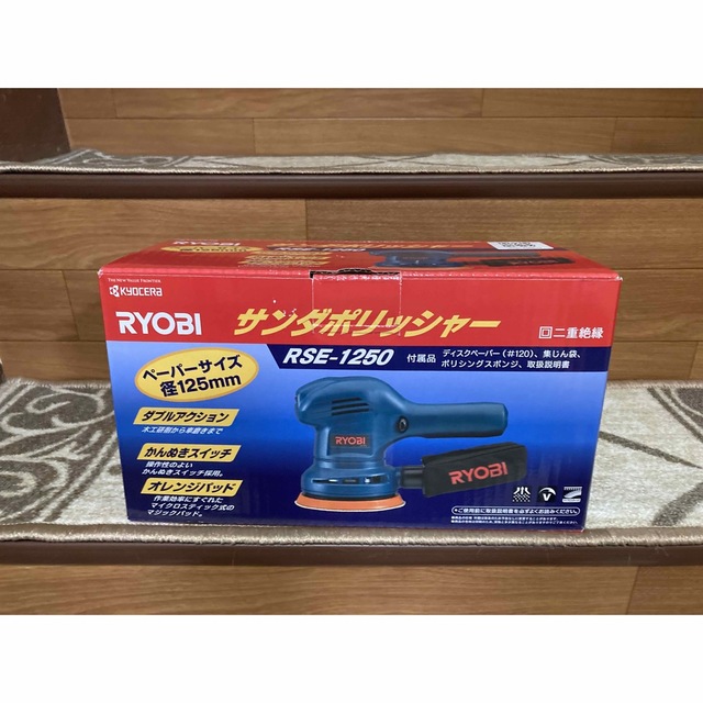 RYOBI・rse-1250ポリシャー改造