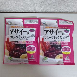 アサイー&フルーツミックスキャンディ／佐久間製菓／いちご／バナナ／廃業／終売(菓子/デザート)