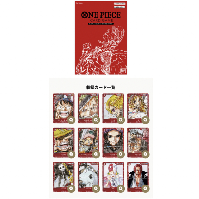 ワンピース プレミアムカードコレクション ONE PIECE FILM RED