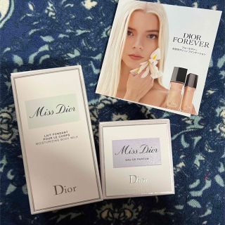 Dior ボディミルク、香水セット