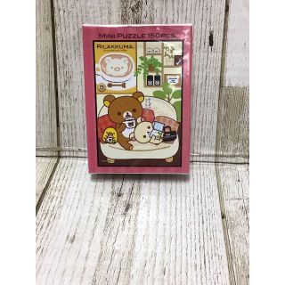 エンスカイ 150ピース ミニジグソーパズル リラックマ チョコレート＆コーヒー(その他)