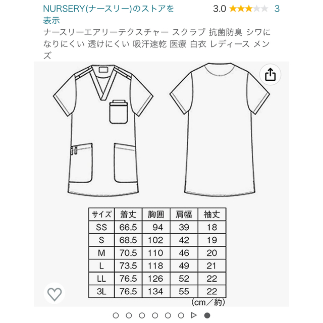 Nursery(ナーセリー)のナースリー スクラブ ナース服 看護師 介護士 その他のその他(その他)の商品写真