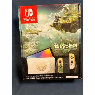 任天堂スイッチ有機ELモデル ゼルダの伝説 新品未開封2023年5月中旬(家庭用ゲーム機本体)