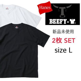 ヘインズ(Hanes)の新品未使用 ヘインズ ビーフィー Tシャツ 白黒 Lサイズ 2枚セット 男女兼用(Tシャツ/カットソー(半袖/袖なし))