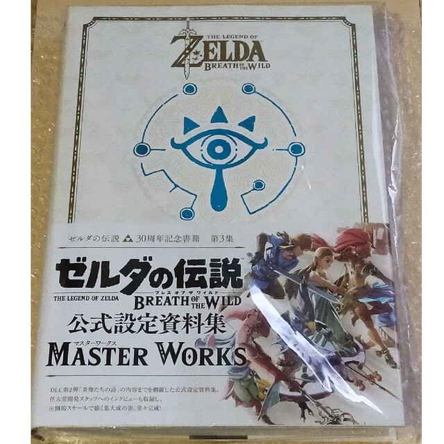ゼルダの伝説 30周年記念書籍 第3集 -