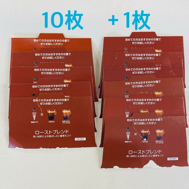 ネスカフェポイント QR 10枚 その他のその他(その他)の商品写真