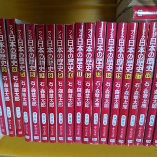 日本の歴史1-55　石ノ森章太郎　日本の古典1-31(その他)